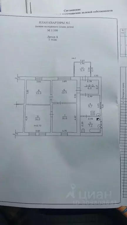 Коттедж в Ростовская область, Гуково пер. Ушакова (88 м) - Фото 0