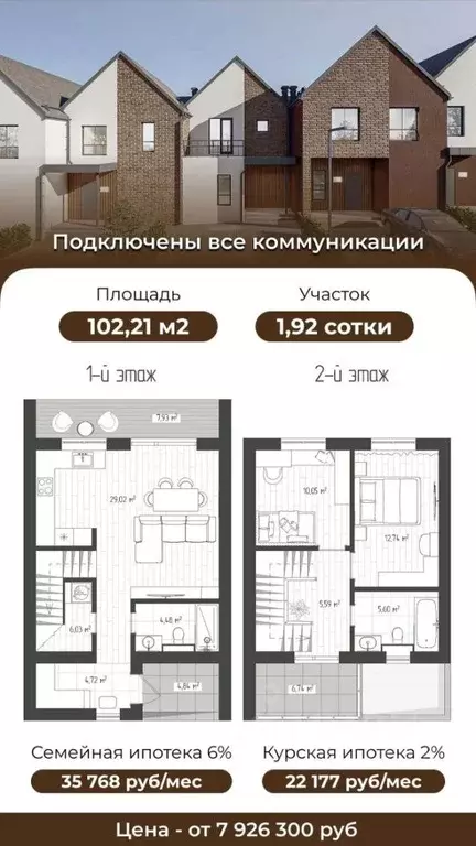 Таунхаус в Курская область, Курск  (102 м) - Фото 2