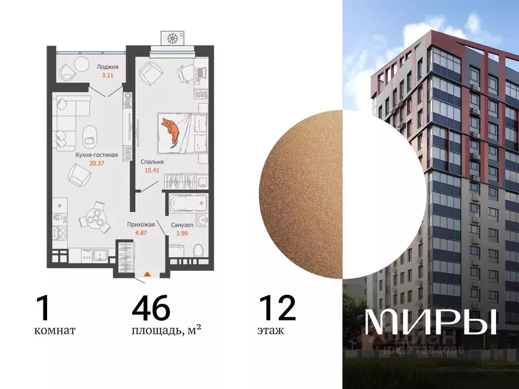 1-к кв. Удмуртия, Ижевск ул. Холмогорова, 121 (46.0 м) - Фото 1