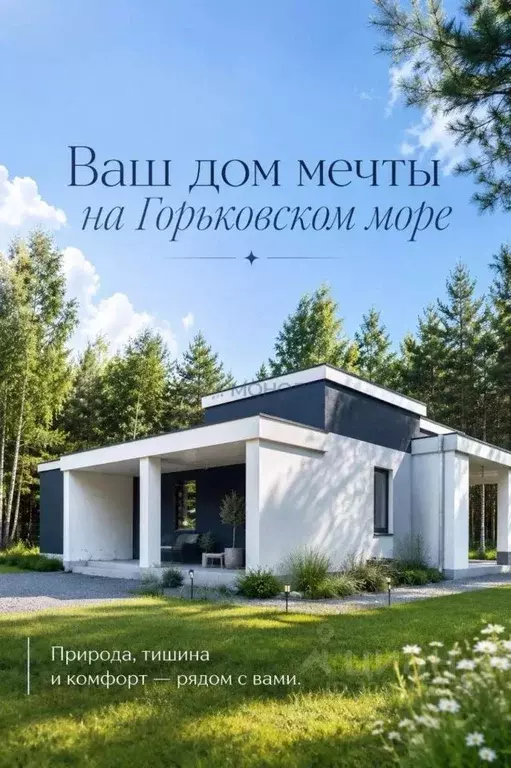 Дом в Нижегородская область, Городецкий муниципальный округ, д. ... - Фото 2