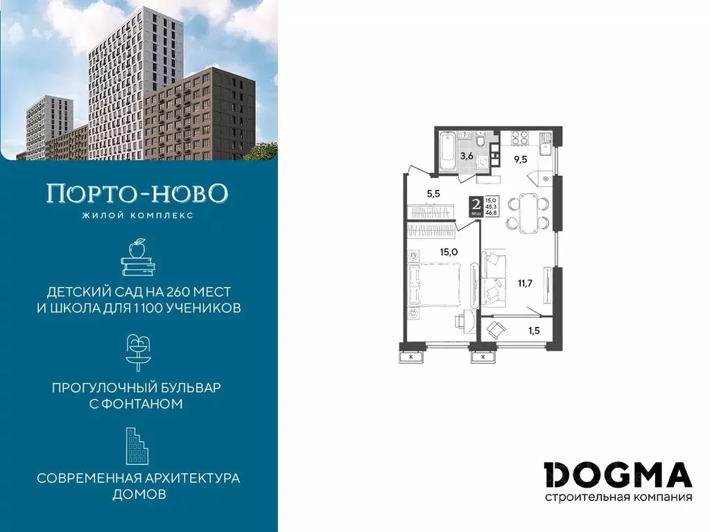 1-к кв. Краснодарский край, Новороссийск Порто-Ново жилой комплекс ... - Фото 0