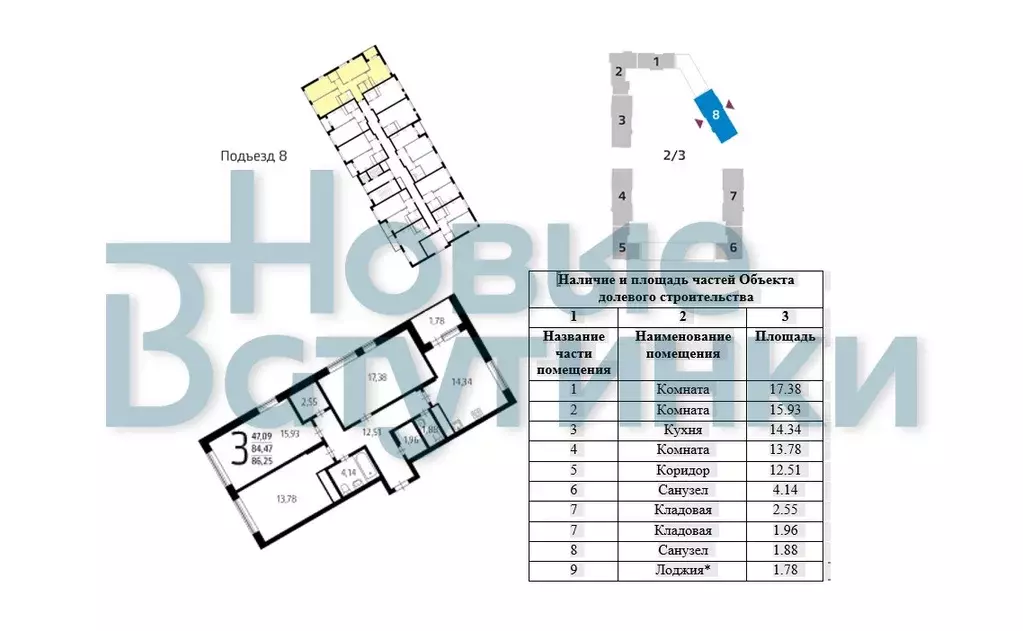 Продаётся 3-к квартира, 84.5 м - Фото 0