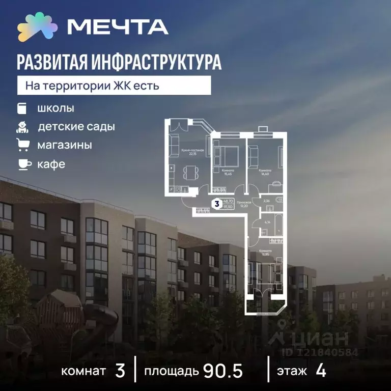 3-к кв. Московская область, Дмитровский муниципальный округ, с. ... - Фото 0