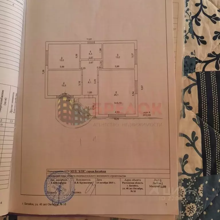 Дом в Ростовская область, Батайск ул. Шмидта, 92 (95 м) - Фото 2