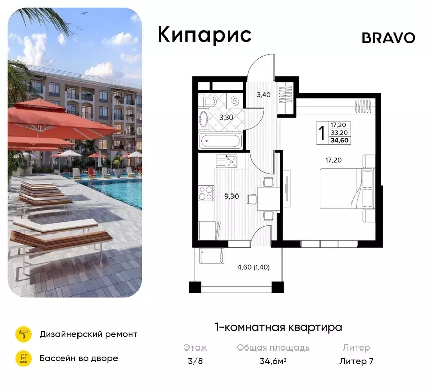 1-к кв. Краснодарский край, Анапа муниципальный округ, с. Сукко ... - Фото 1