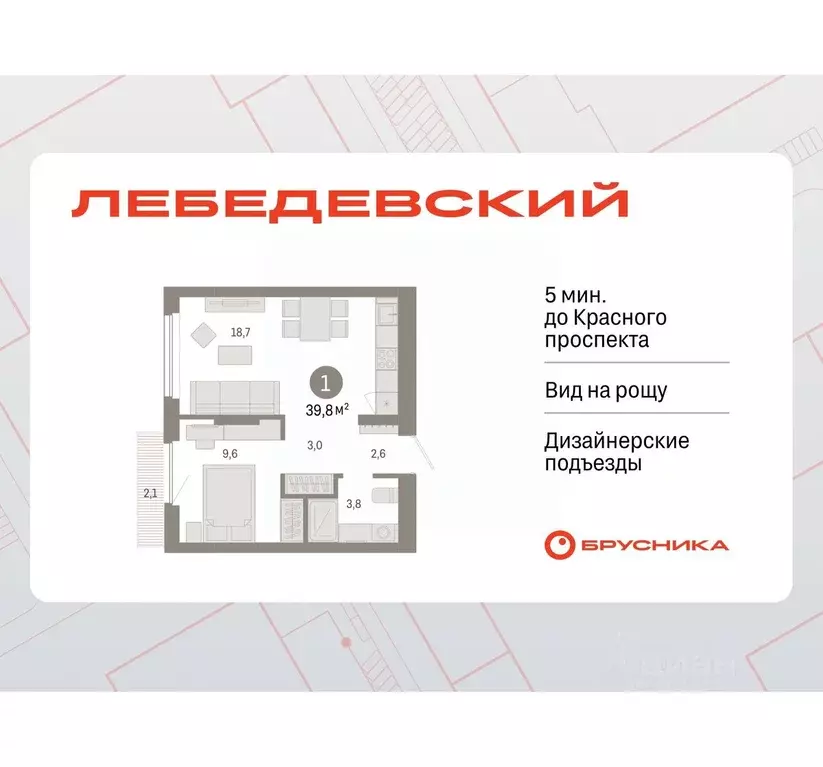 1-к кв. Новосибирская область, Новосибирск Лебедевский кв-л,  (39.8 м) - Фото 0