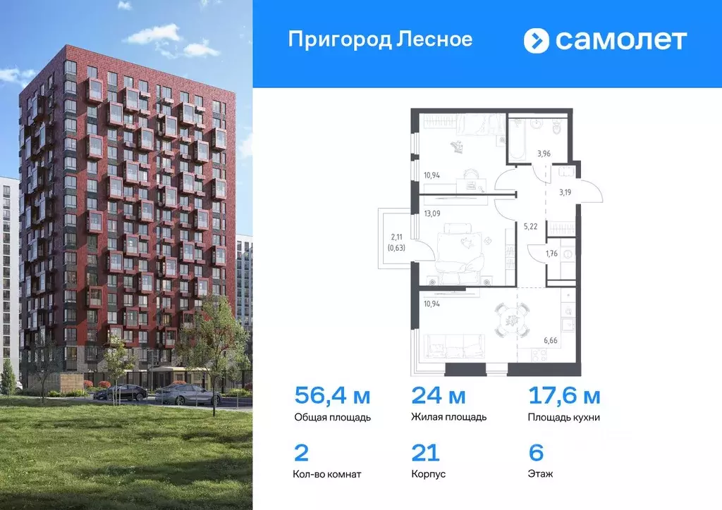 2-к кв. Московская область, Ленинский городской округ, Мисайлово пгт, ... - Фото 0