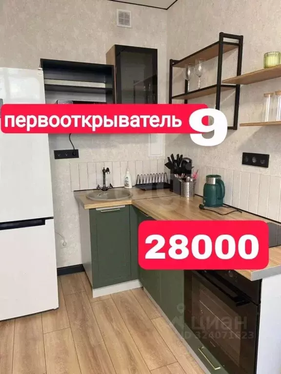 Студия Тюменская область, Тюмень ул. Первооткрывателей, 9 (24.7 м) - Фото 2