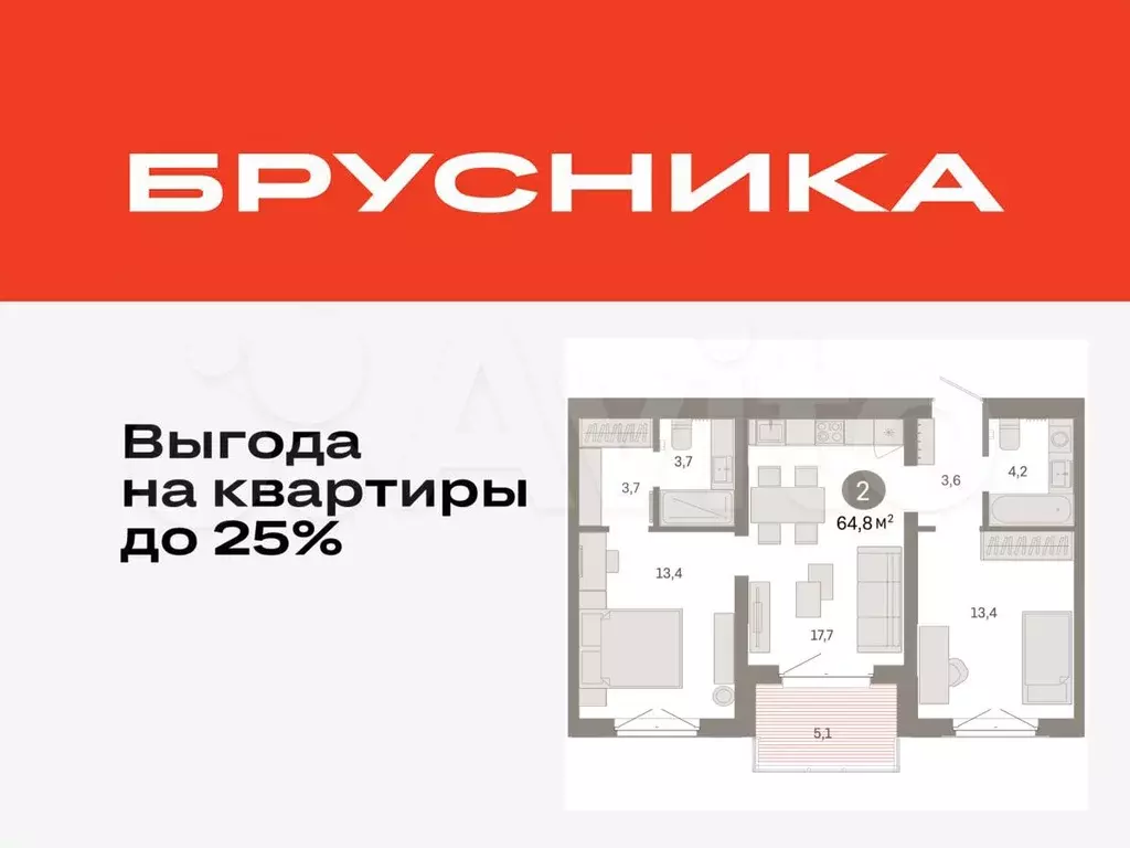 2-к. квартира, 64,8 м, 2/11 эт. - Фото 0