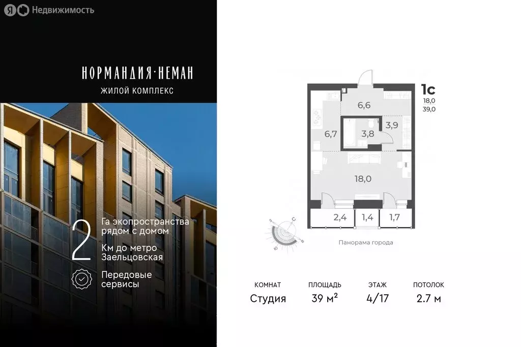 Квартира-студия: Новосибирск, улица Аэропорт, 62 (39 м) - Фото 0