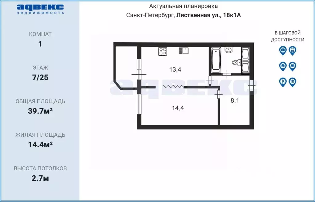 1-к кв. Санкт-Петербург Лиственная ул., 18к1 (39.7 м) - Фото 1