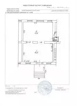 Помещение свободного назначения в Нижегородская область, Нижний ... - Фото 0