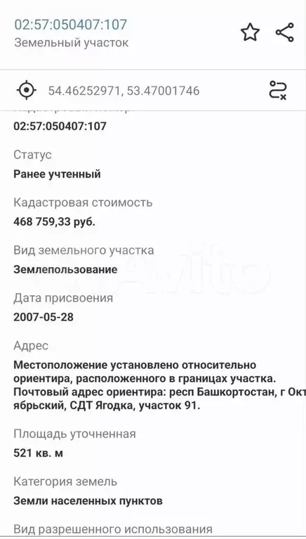Участок 5,2 сот. (СНТ, ДНП) - Фото 1