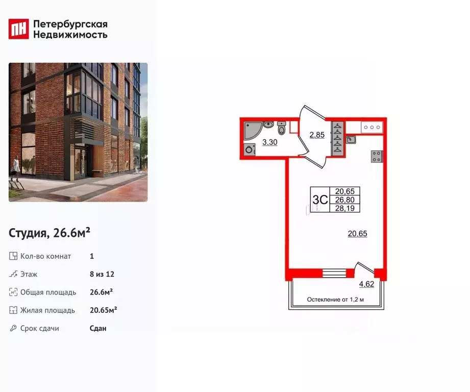 Студия Санкт-Петербург Кубинская ул., 76к1 (26.6 м) - Фото 0