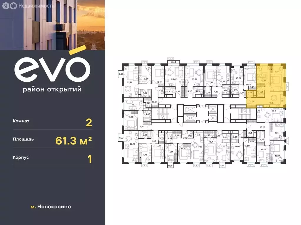 2-комнатная квартира: Реутов, 3-й микрорайон, ЖК Эво, к1 (61.3 м) - Фото 1
