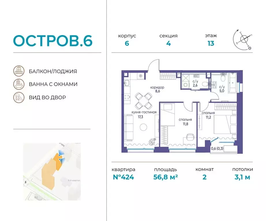 2-комнатная квартира: Москва, жилой комплекс Остров, 6-й квартал ... - Фото 0