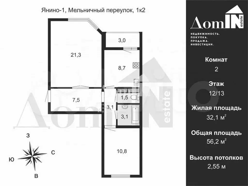 2-к. квартира, 56,2 м, 12/13 эт. - Фото 0