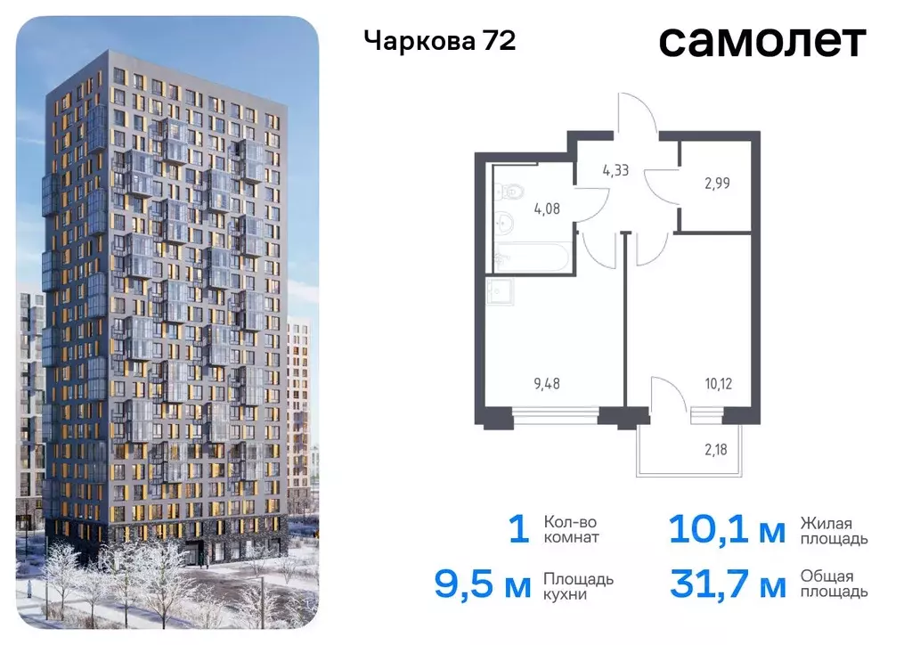 1-к кв. Тюменская область, Тюмень Чаркова 72 жилой комплекс, 1.4 ... - Фото 0