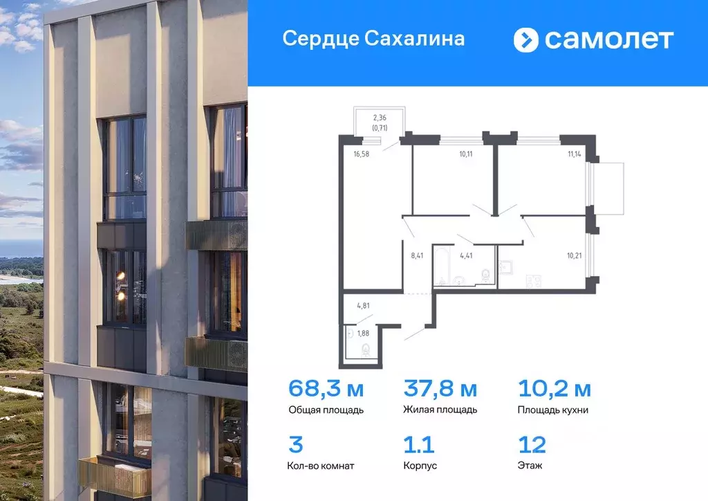 3-к кв. Сахалинская область, Корсаков Сердце Сахалина жилой комплекс ... - Фото 0