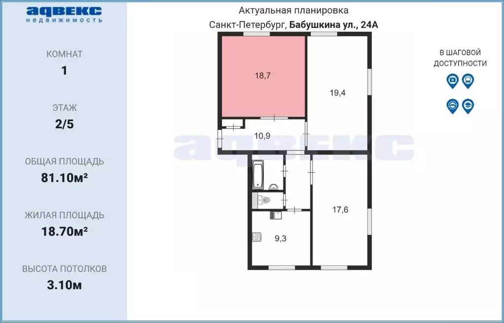 Комната Санкт-Петербург ул. Бабушкина, 24 (19.0 м) - Фото 1