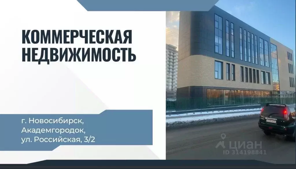 Офис в Новосибирская область, Новосибирск Академгородок мкр, ул. ... - Фото 0