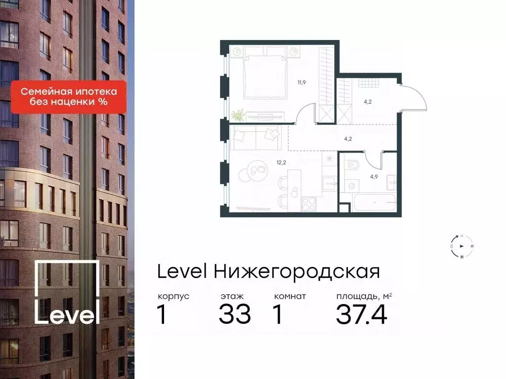 1-к кв. Москва Левел Нижегородская жилой комплекс, 1 (37.4 м) - Фото 0