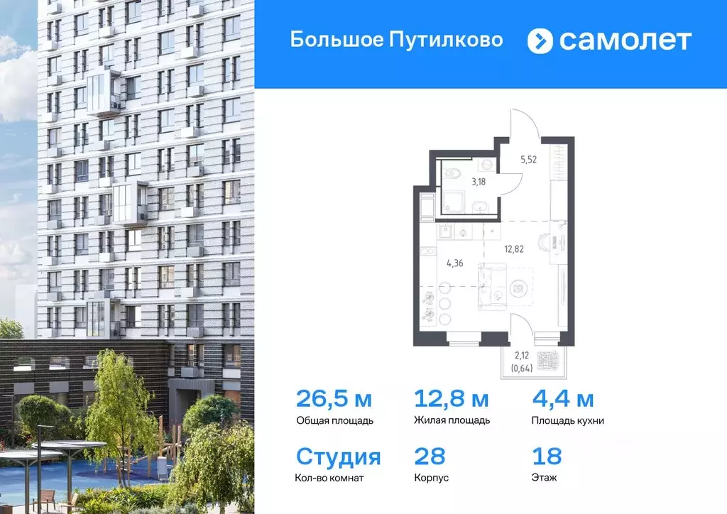 Студия Московская область, Красногорск городской округ, Путилково пгт ... - Фото 0