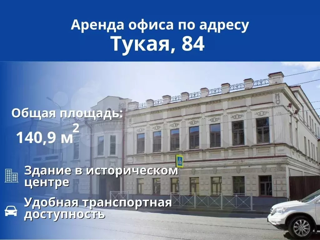 Офис, 140.9 м - Фото 0