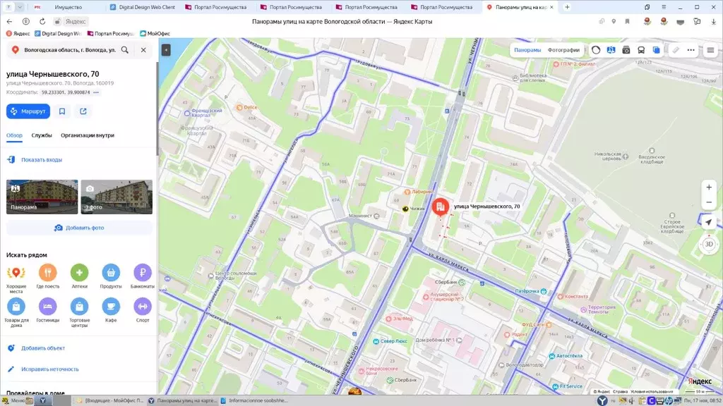 Помещение свободного назначения в Вологодская область, Вологда ул. ... - Фото 1