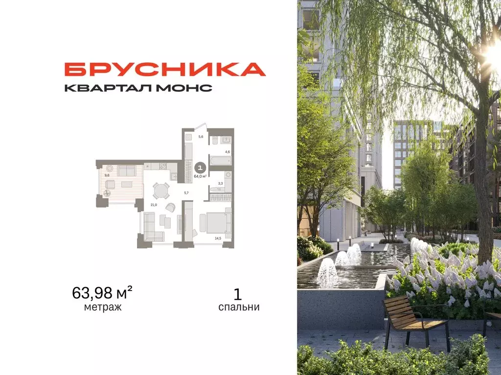 1-комнатная квартира: Москва, Огородный проезд, 20 (63.98 м) - Фото 0
