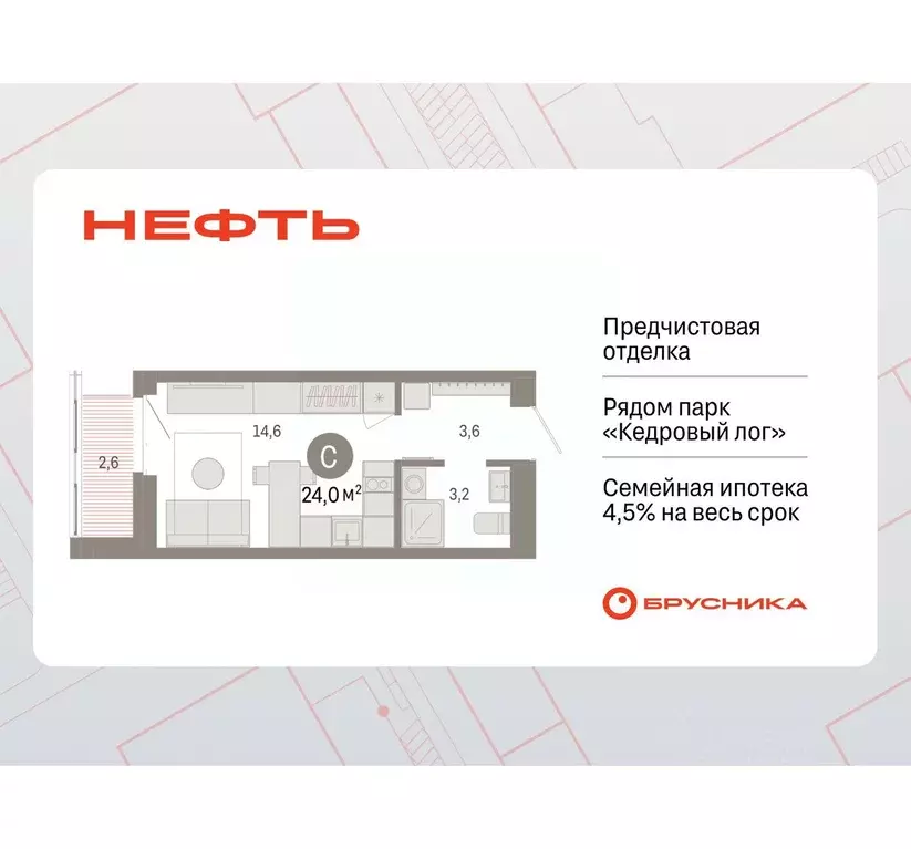 Студия Ханты-Мансийский АО, Сургут 1-й мкр, Нефть жилой комплекс (24.0 ... - Фото 0