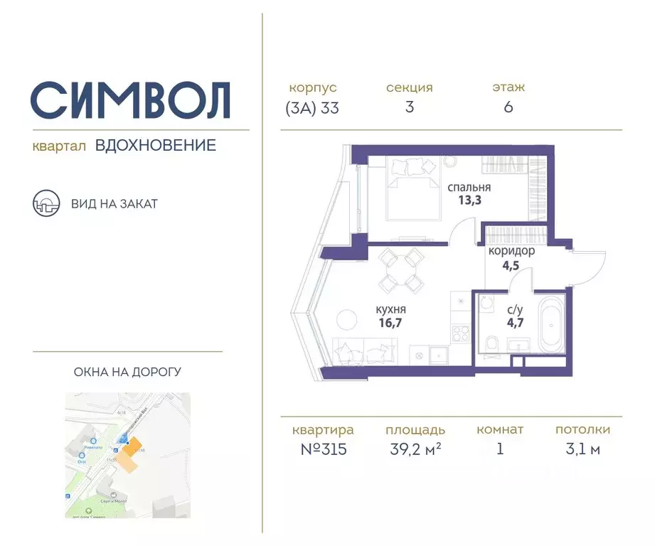 1-к кв. Москва Символ жилой комплекс (39.2 м) - Фото 0