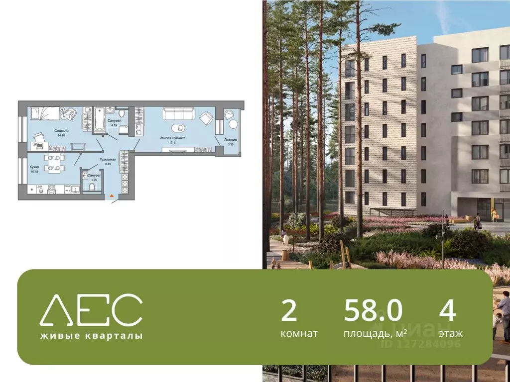 2-к кв. Свердловская область, Екатеринбург Широкая Речка мкр, Лес ... - Фото 1