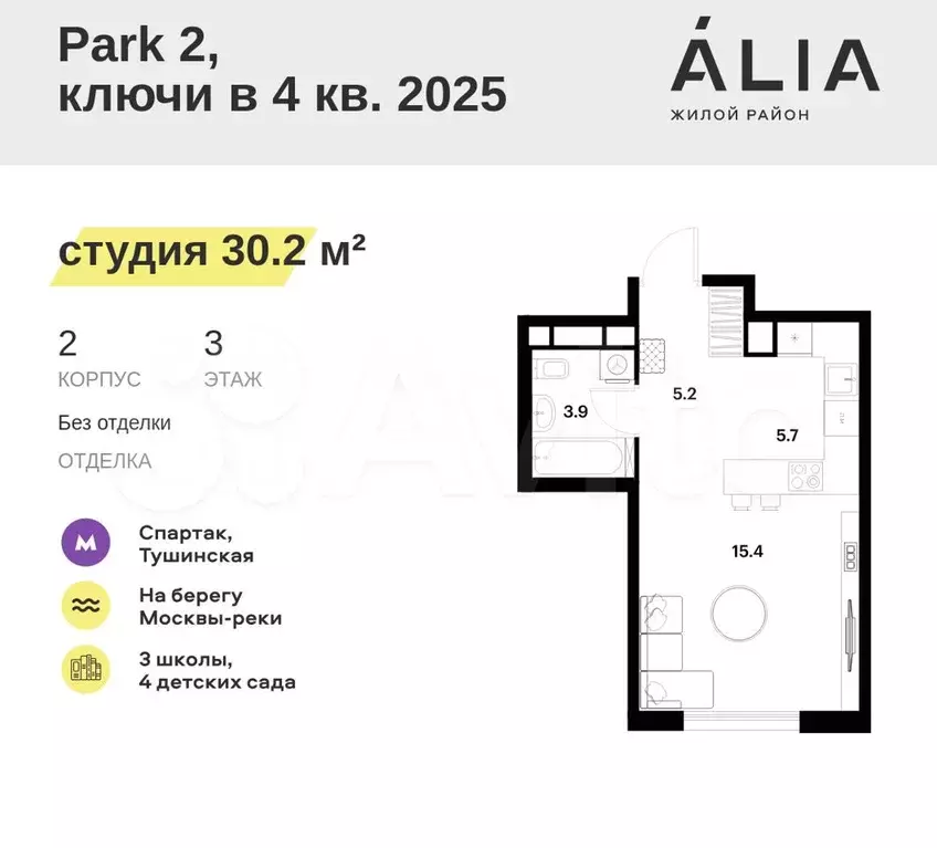 Квартира-студия, 30,2 м, 3/14 эт. - Фото 0