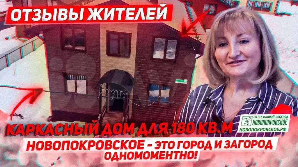 Дом 165 м на участке 5 сот. - Фото 1