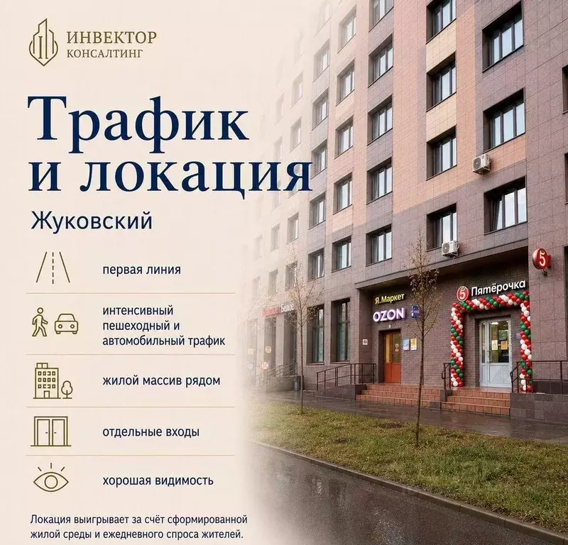 Торговая площадь в Московская область, Жуковский ул. Гагарина, 65 (580 ... - Фото 2