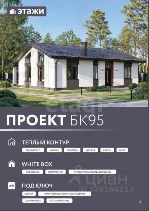 Участок в Белгородская область, Белгород Репное мкр, пер. 4-й ... - Фото 2