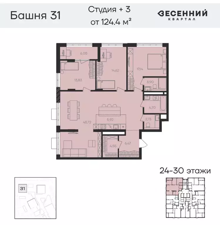 4-к кв. Челябинская область, Челябинск 29-й мкр, Весенний жилой ... - Фото 1