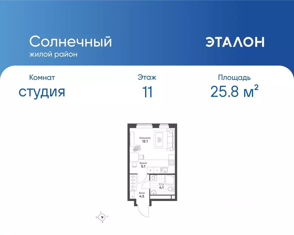 Студия Свердловская область, Екатеринбург Солнечный жилрайон,  (25.8 ... - Фото 0