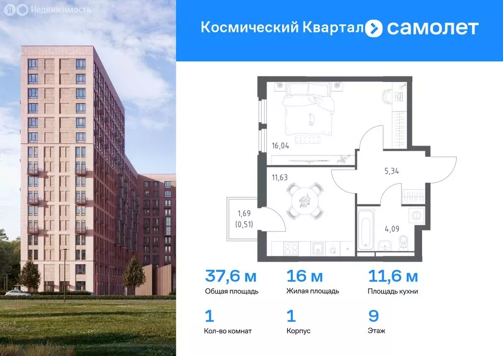 2-комнатная квартира: Королёв, микрорайон Юбилейный, ЖК Космический ... - Фото 0