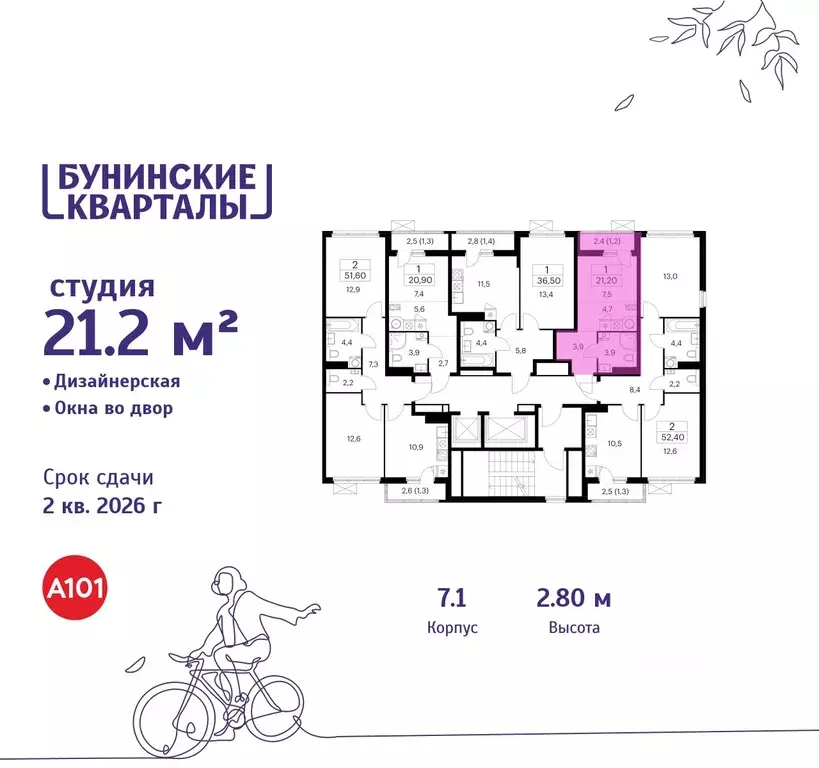 Студия Москва Бунинские Кварталы жилой комплекс, 7.1 (21.2 м) - Фото 1