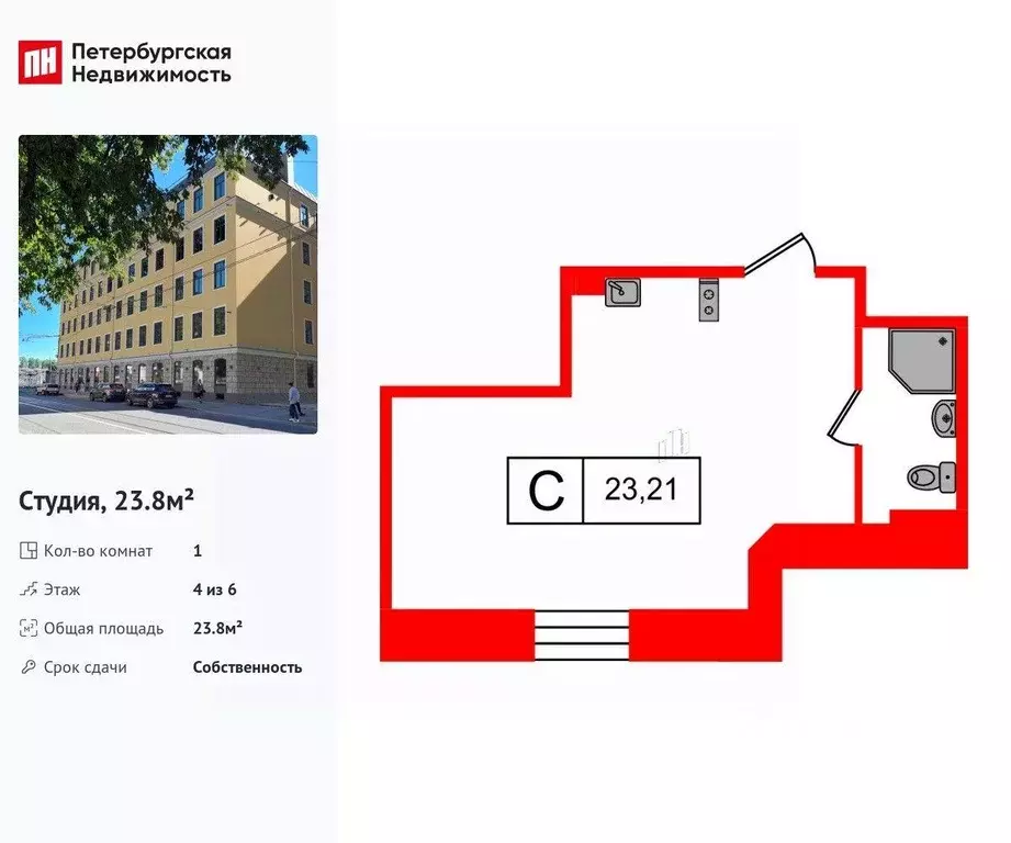 Квартира, студия, 23.8 м - Фото 0