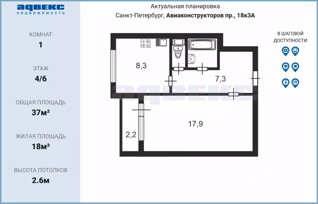 1-к кв. Санкт-Петербург просп. Авиаконструкторов, 18К3 (37.0 м) - Фото 1