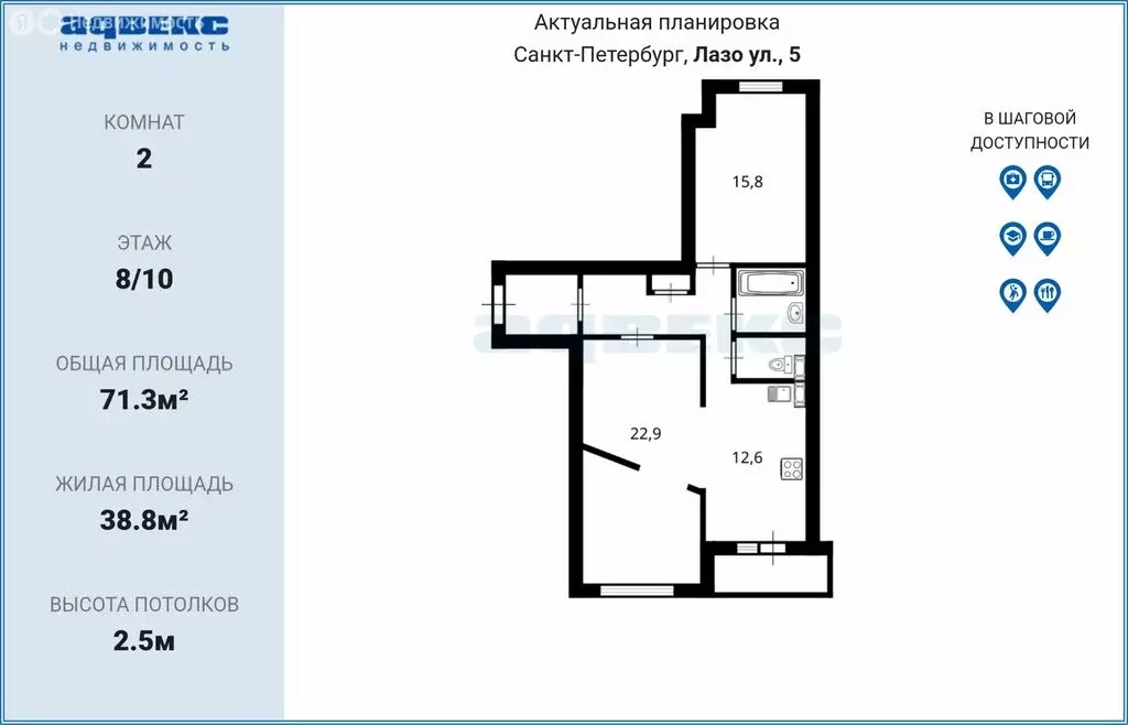 2-комнатная квартира: Санкт-Петербург, улица Лазо, 5 (71.3 м) - Фото 2
