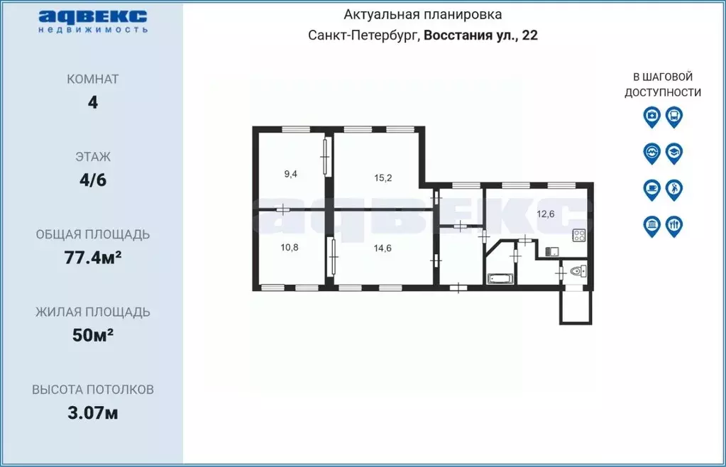 4-к кв. Санкт-Петербург ул. Восстания, 22 (77.4 м) - Фото 2