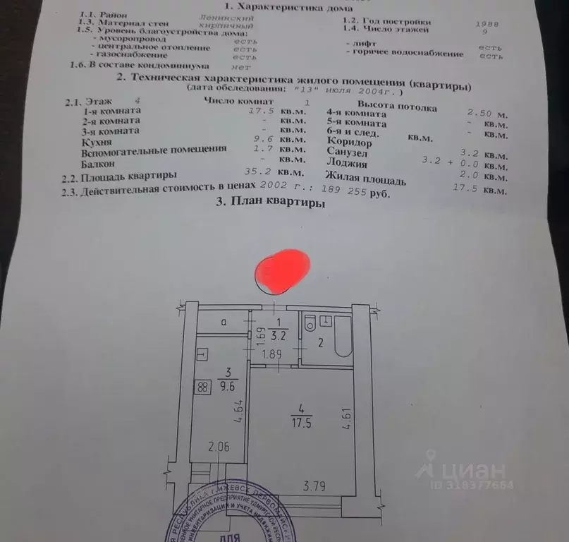 1-к кв. Удмуртия, Ижевск Клубная ул., 70 (35.0 м) - Фото 0