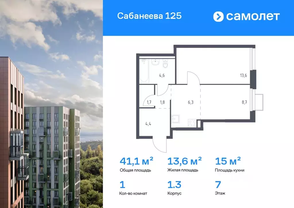 1-к кв. Приморский край, Владивосток ул. Сабанеева, 1.3 (41.1 м) - Фото 1