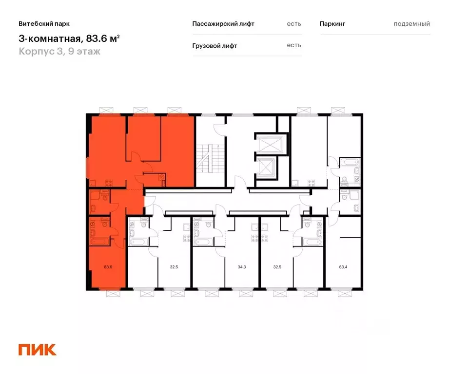 3-к кв. Санкт-Петербург Лиговский просп., 242 (83.6 м) - Фото 1