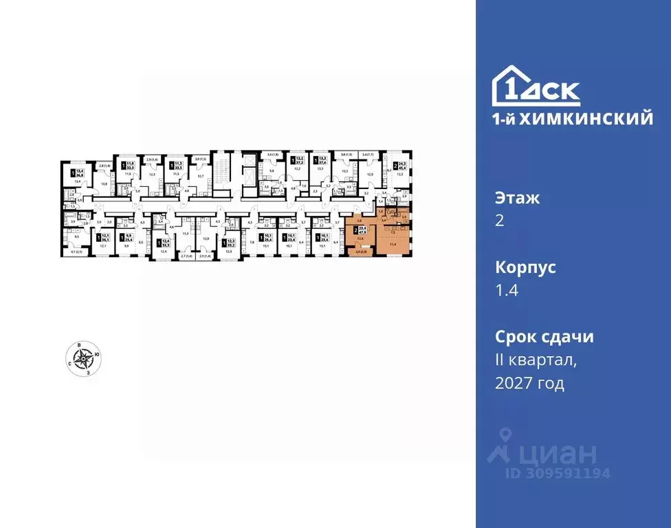 2-к кв. Московская область, Химки Клязьма-Старбеево мкр, Международный ... - Фото 1