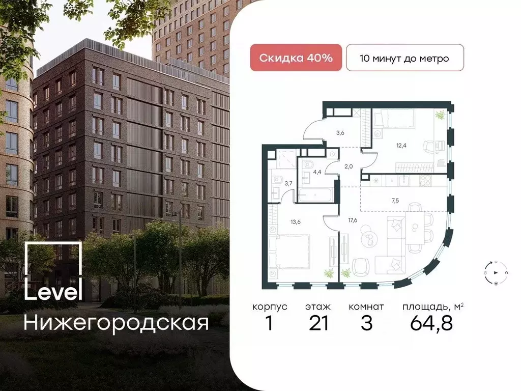 3-к кв. Москва Левел Нижегородская жилой комплекс, 1 (64.8 м) - Фото 0